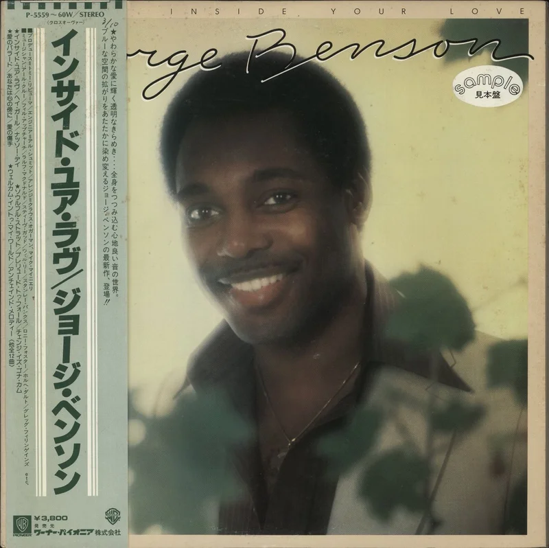 George Benson Livin' Inside Your Love US Promo 2-LP vinyl set