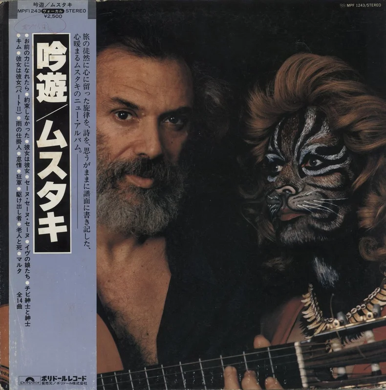 Georges Moustaki Georges Moustaki Japanese Promo Vinyl LP