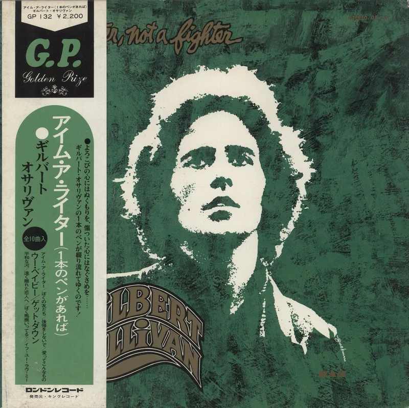 Gilbert O'Sullivan I'm A Writer, Not A Fighter Japanese Vinyl LP