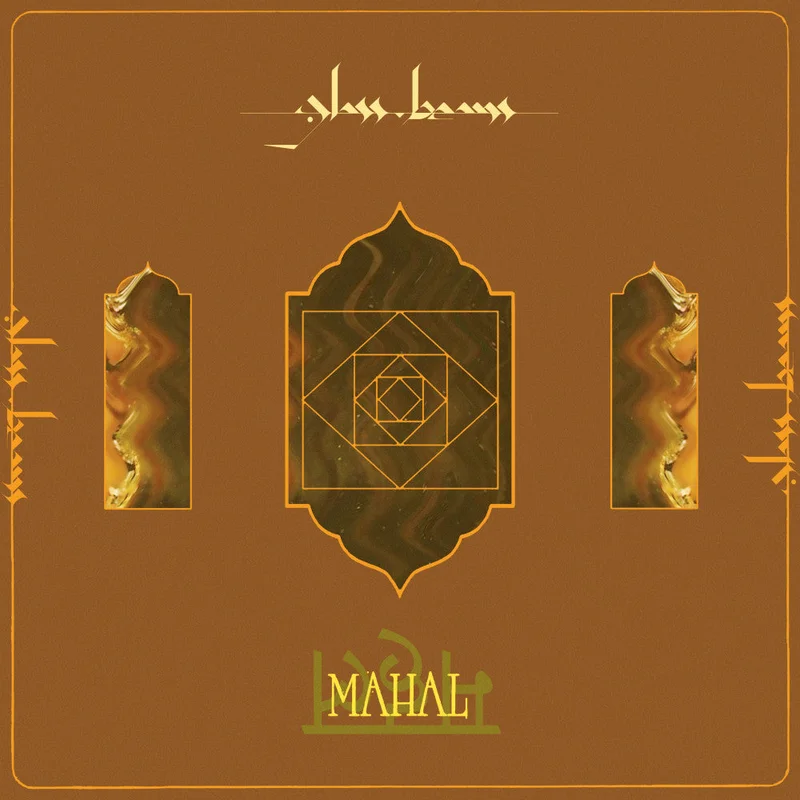Glass Beams - Mahal (Quick Ship)
