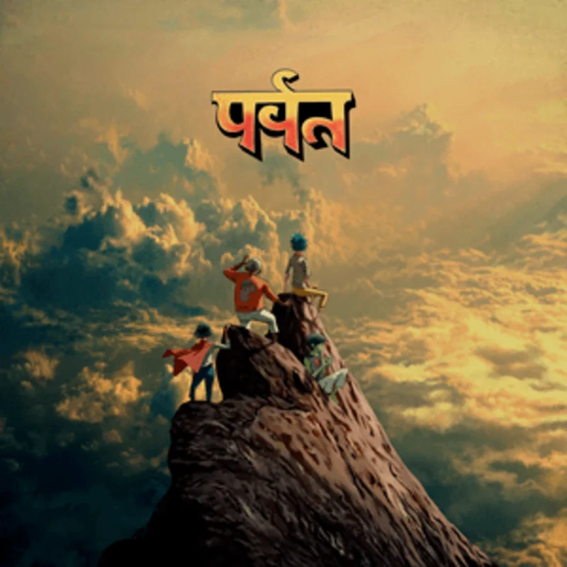 Gorillaz  Parvat (The Mountain) (Yellow) (Quick Ship)