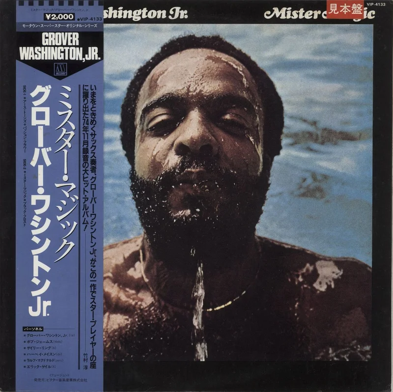 Grover Washington Mister Magic Japanese Promo Vinyl LP
