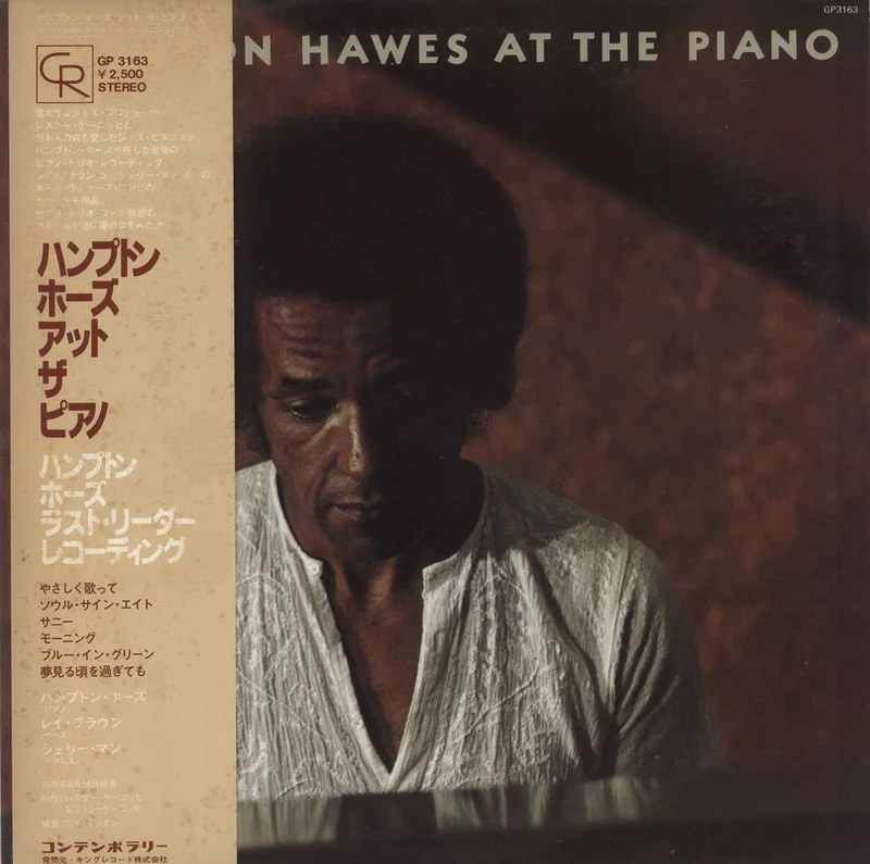 Hampton Hawes At The Piano Japanese Promo Vinyl LP