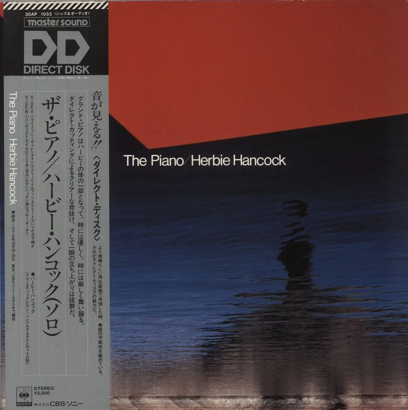 Herbie Hancock The Piano + Obi Japanese Vinyl LP