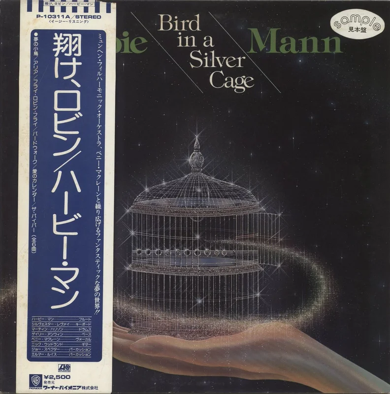 Herbie Mann Bird In A Silver Cage Japanese Promo Vinyl LP
