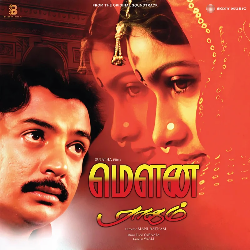Ilaiyaraaja - Mouna Ragam (Arrives in 7 days)