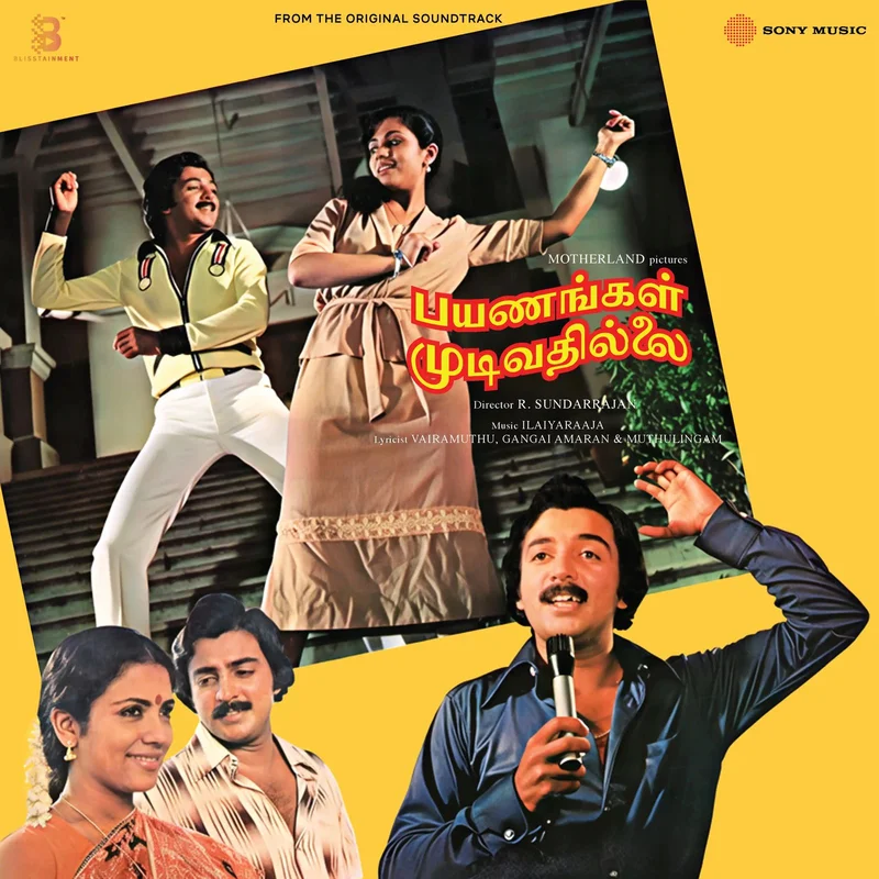 Ilaiyaraaja - Payanangal Mudivathillai (Arrives in 7 days)