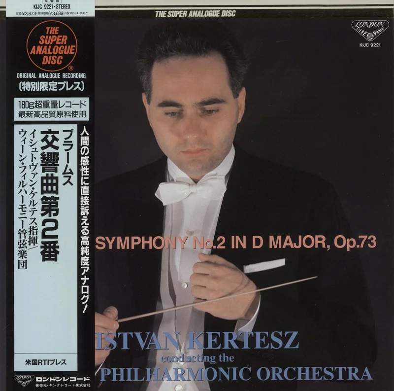 Istvan Kertesz Brahms: Symphony No. 2 In D Major Japanese Vinyl LP