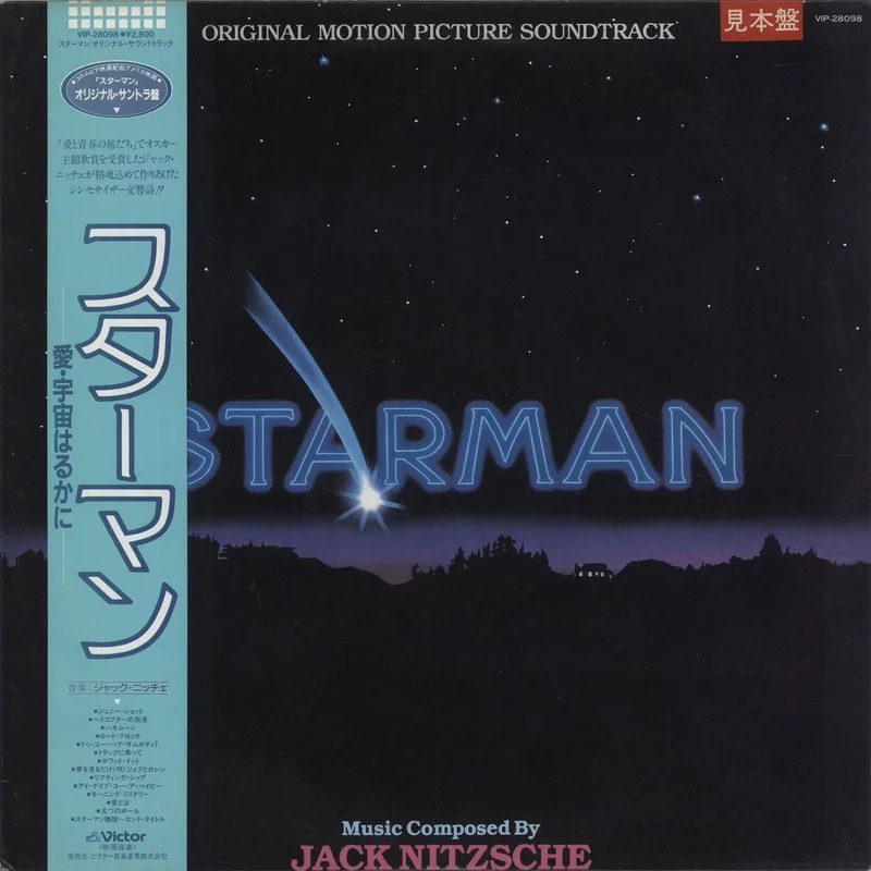Jack Nitzsche Starman Japanese Promo Vinyl LP