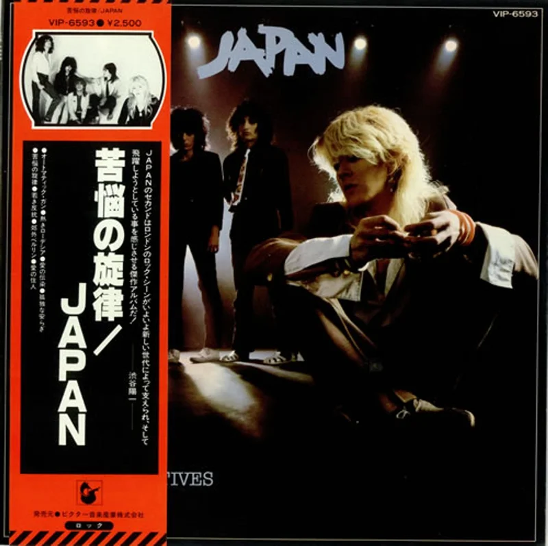 Japan Obscure Alternatives Japanese Vinyl LP
