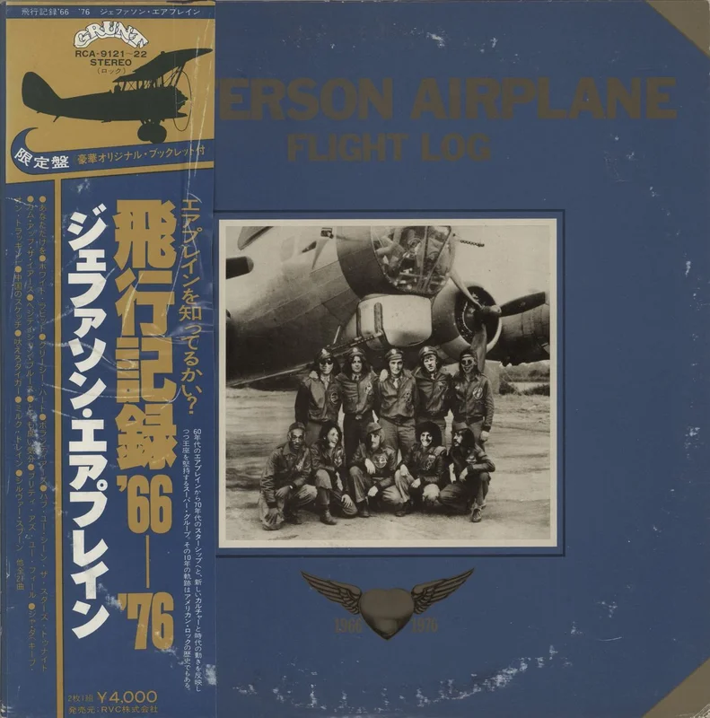 Jefferson Airplane Flight Log (1966-1976) Japanese Promo 2-LP vinyl set