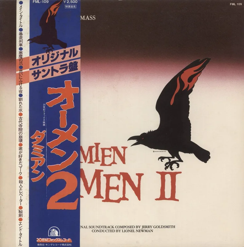 Jerry Goldsmith Damien Omen 2 Japanese Promo Vinyl LP
