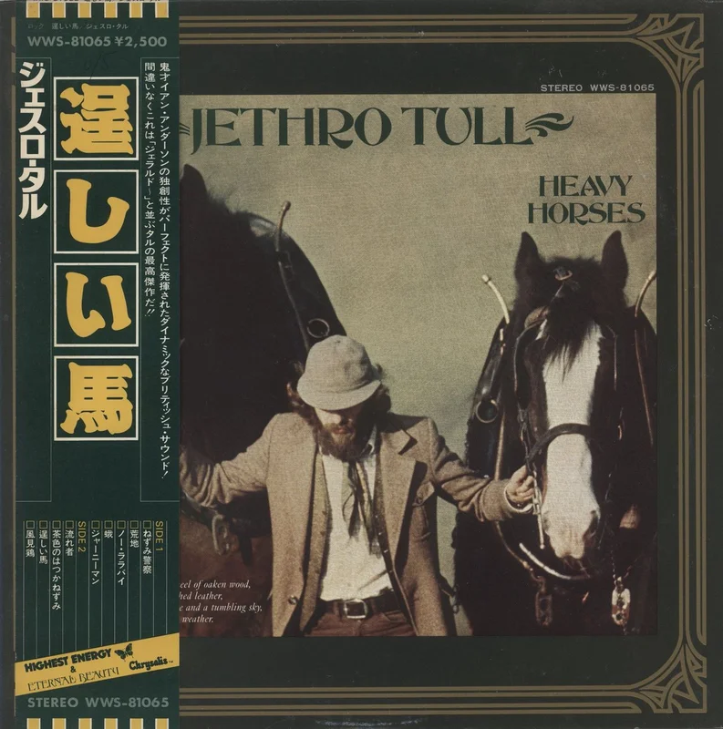 Jethro Tull Heavy Horses + obi Japanese Promo Vinyl LP