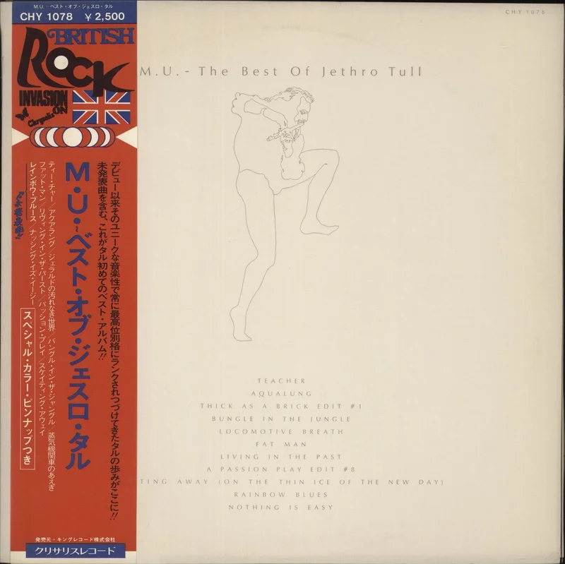 Jethro Tull M.U. - The Best Of Jethro Tull + Obi Japanese Promo Vinyl LP