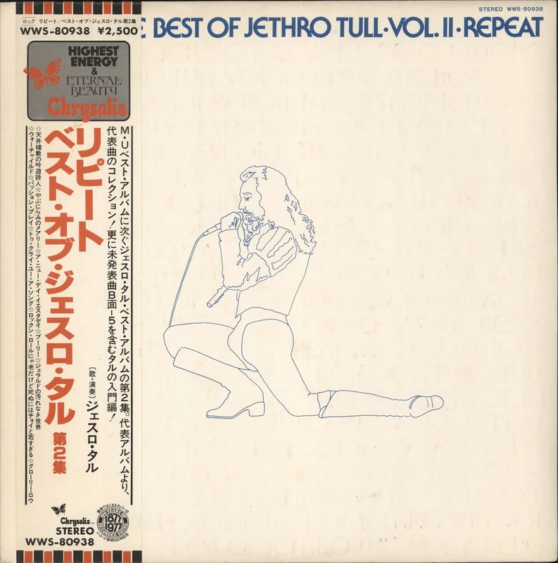 Jethro Tull Repeat - The Best Of Jethro Tull Vol 2 Japanese Promo Vinyl LP