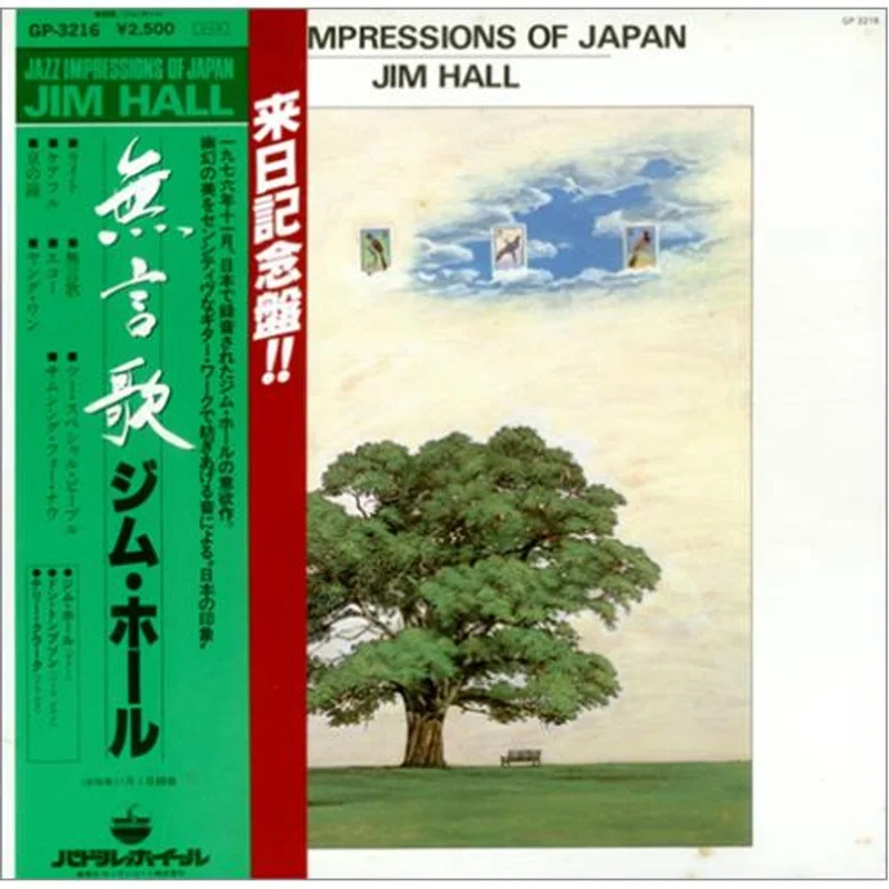 Jim Hall Jazz Impressions Of Japan Japanese Vinyl LP
