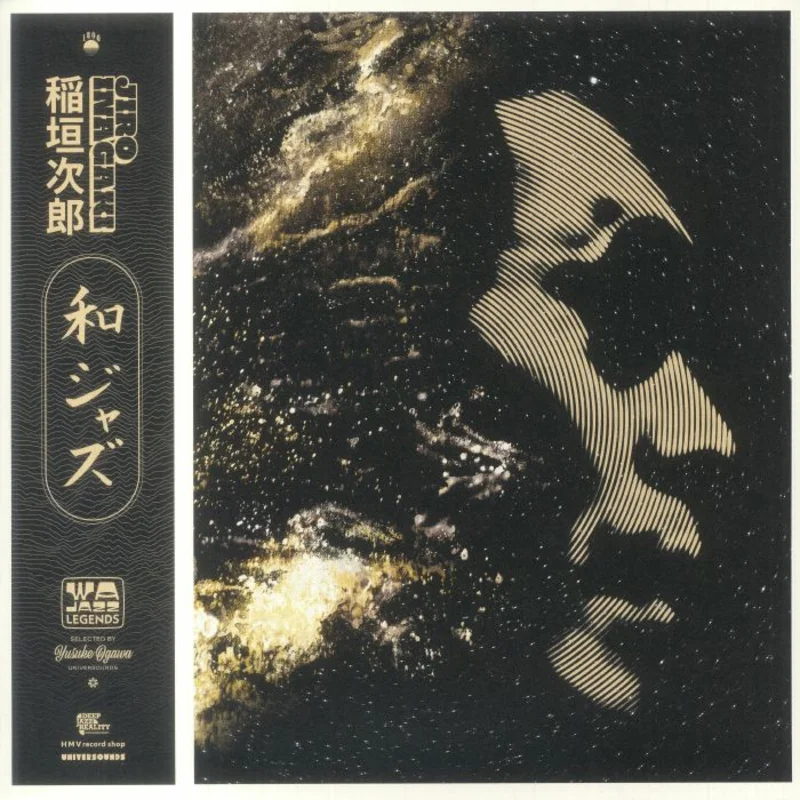 Jiro Inagaki - WaJazz Legends: Jiro Inagaki - Selected by Yusuke Ogawa (Universounds) (Quick Ship)