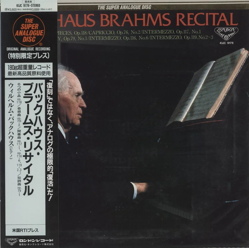 Johannes Brahms Brahms Piano Recital - 180gm Japanese Vinyl LP