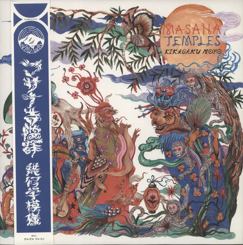 Kikagaku Moyo Masana Temples - Smokey Crystal Vinyl Japanese Vinyl LP