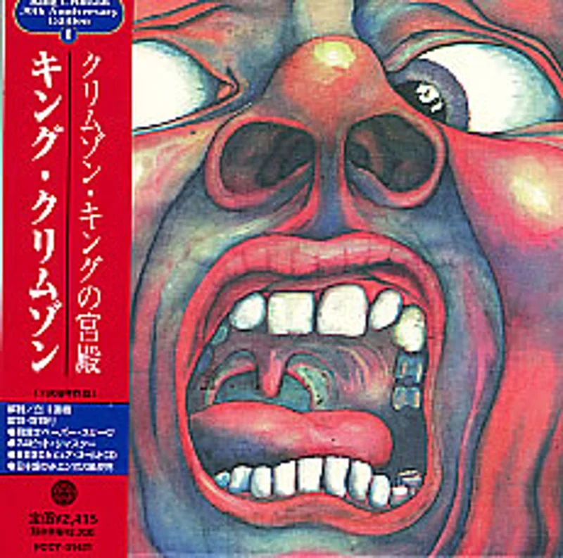 King Crimson In The Court Of The Crimson King Japanese Promo CD album