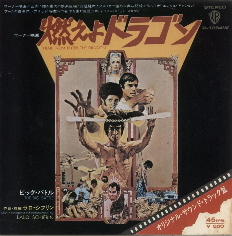 King Crimson Larks' Tongues In Aspic Japanese Vinyl LP