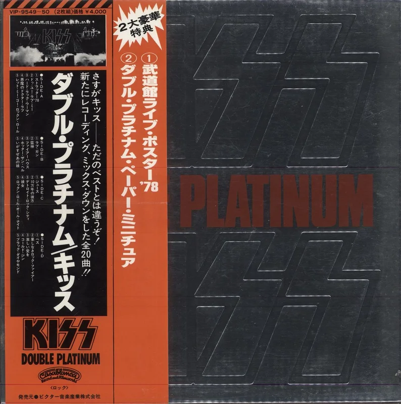 Kiss Double Platinum - Complete + Advert Japanese 2-LP vinyl set