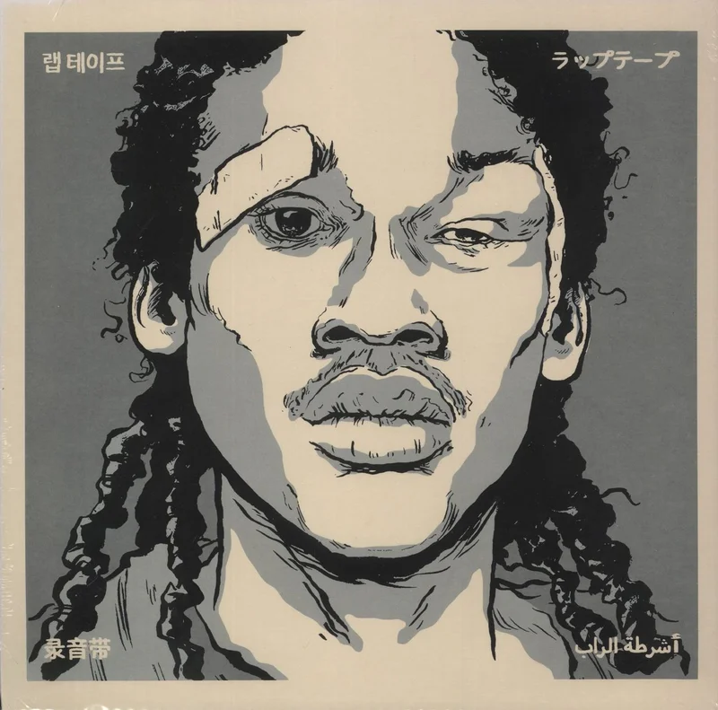 Knxwledge Meek Vol. 1-2 - Sealed US Vinyl LP