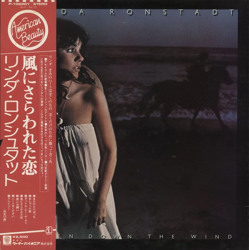 Linda Ronstadt Hasten Down The Wind Japanese Promo Vinyl LP