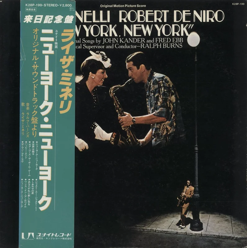Liza Minnelli New York, New York - White label + Obi Japanese Promo 2-LP vinyl set