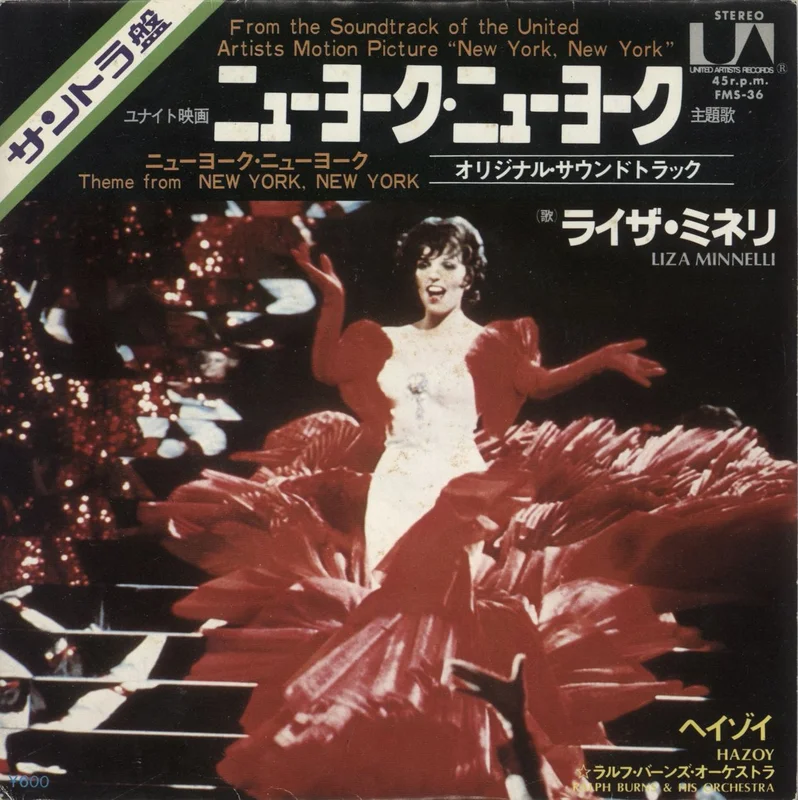 Liza Minnelli Theme From 'New York, New York' Japanese Promo 7" vinyl