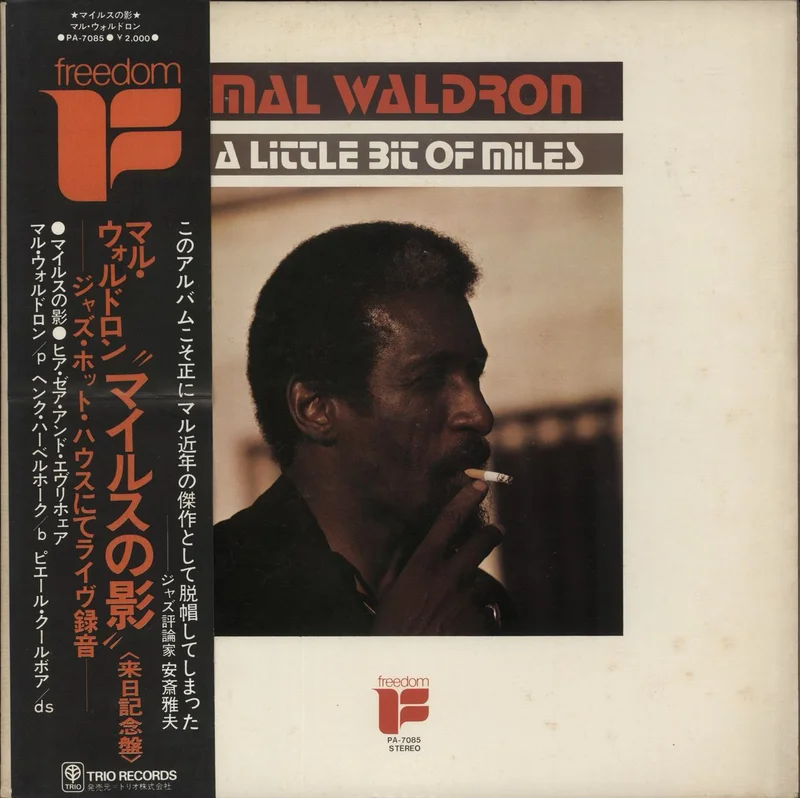 Mal Waldron A Little Bit Of Miles Japanese Vinyl LP