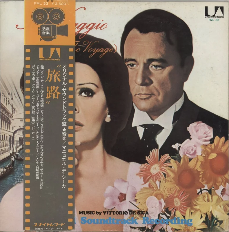 Manuel De Sica Il Viaggio Japanese Promo Vinyl LP