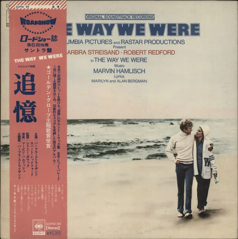 Marvin Hamlisch The Way We Were Japanese Promo Vinyl LP