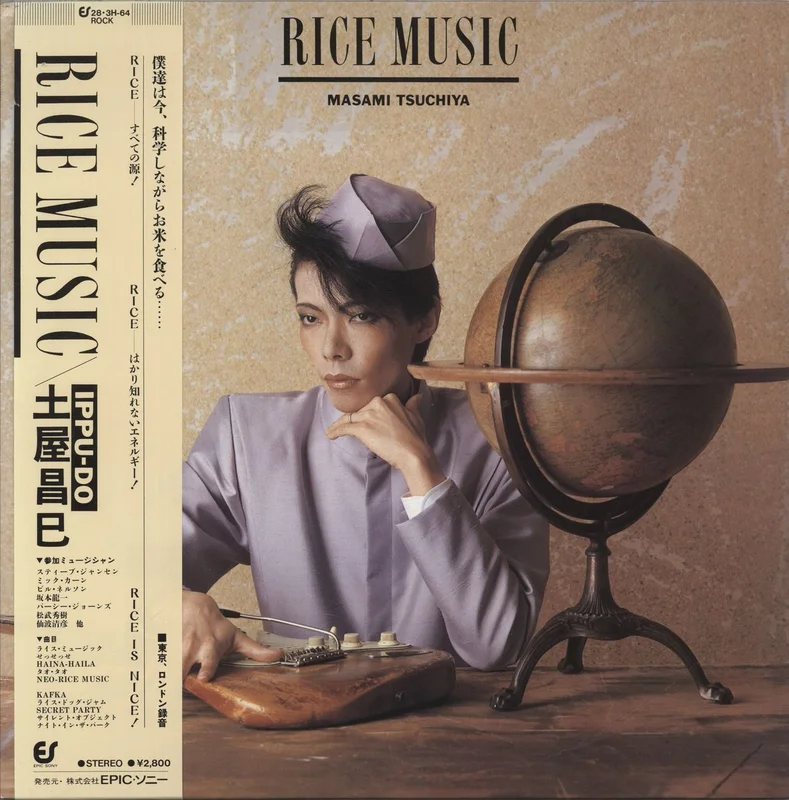 Masami Tsuchiya Rice Music Japanese Vinyl LP