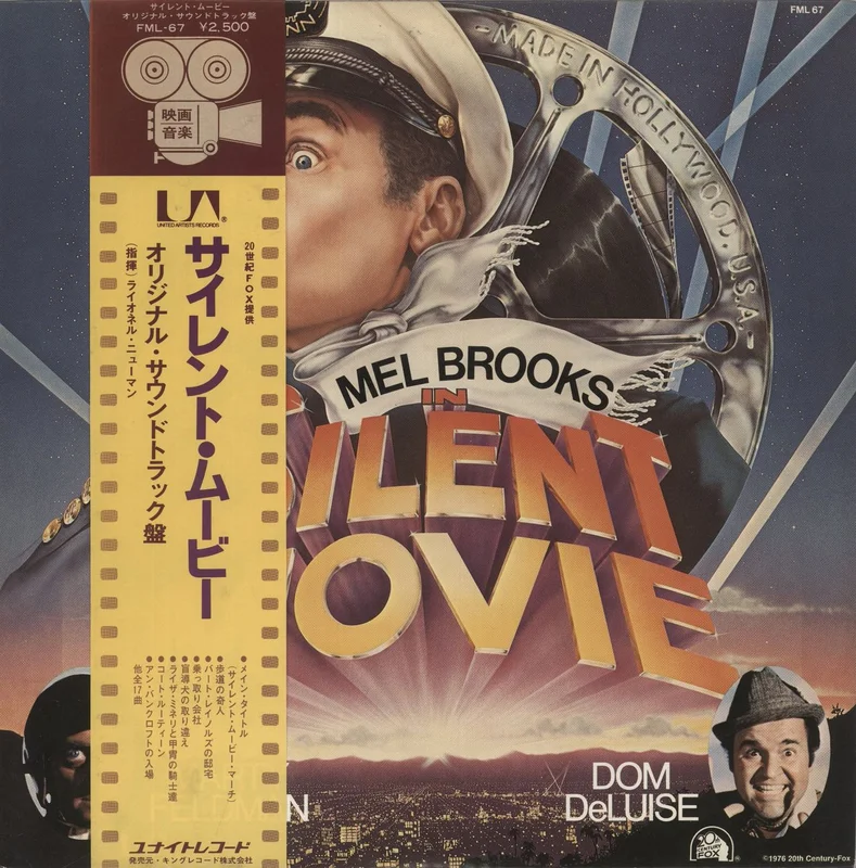 Mel Brooks Silent Movie Japanese Promo Vinyl LP