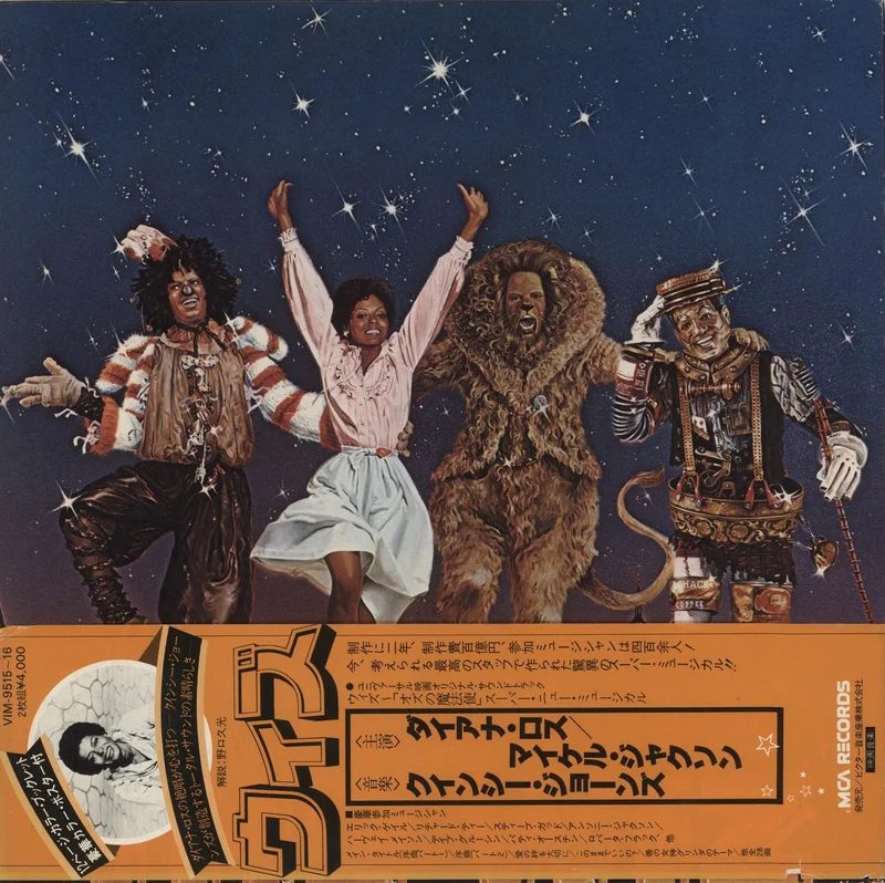 Michael Jackson The Wiz Japanese 2-LP vinyl set