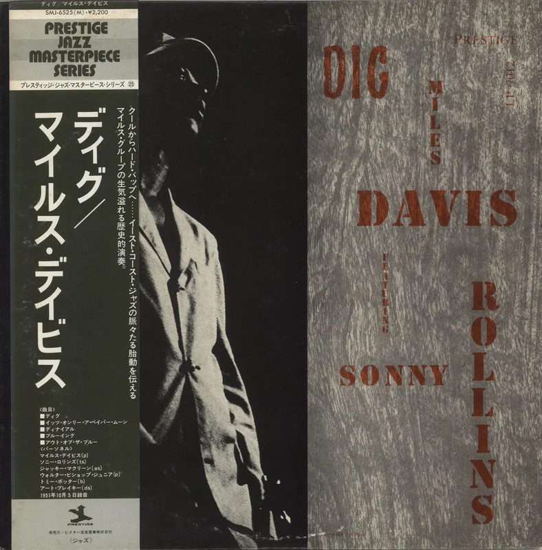 Miles Davis Dig Japanese Promo Vinyl LP