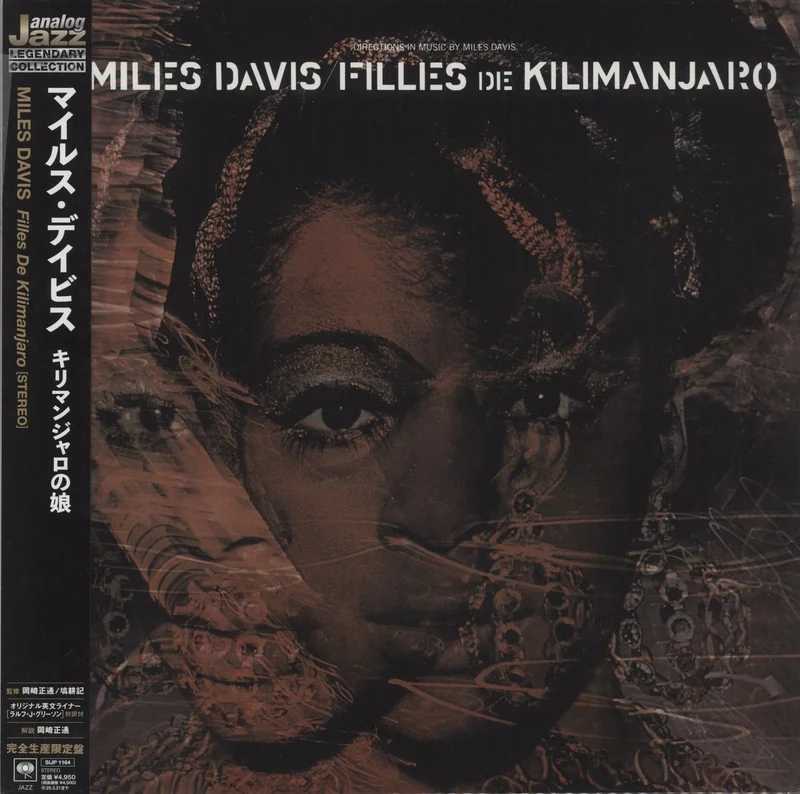 Miles Davis Filles De Kilimanjaro - 180 Gram Vinyl Japanese Vinyl LP