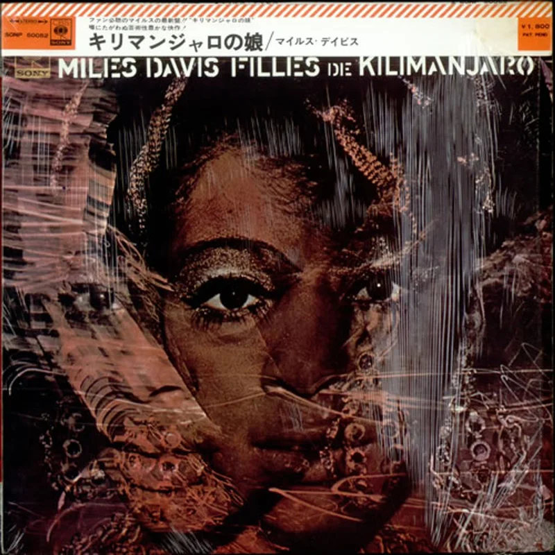 Miles Davis Filles De Kilimanjaro Japanese Vinyl LP