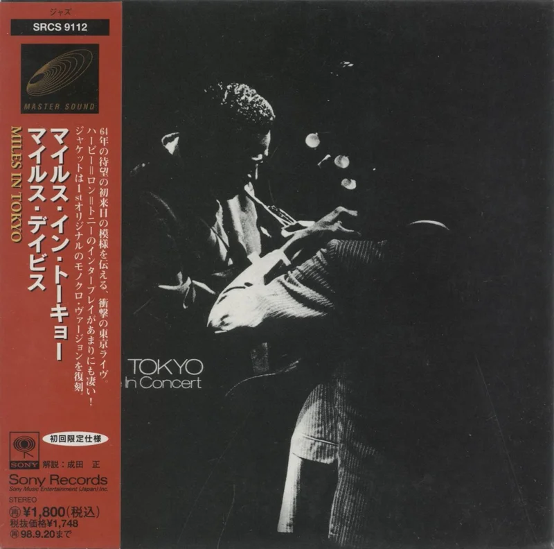 Miles Davis Miles In Tokyo Japanese Promo CD album