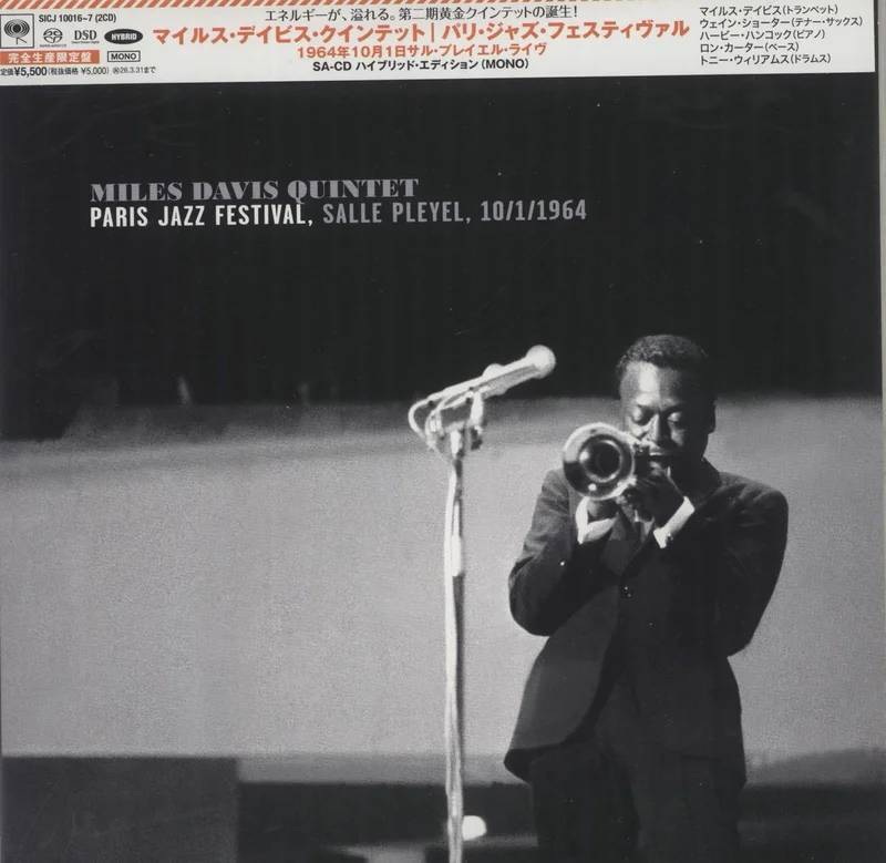 Miles Davis Paris Jazz Festival, Salle Pleyel, 10/1/1964 Japanese Super audio CD