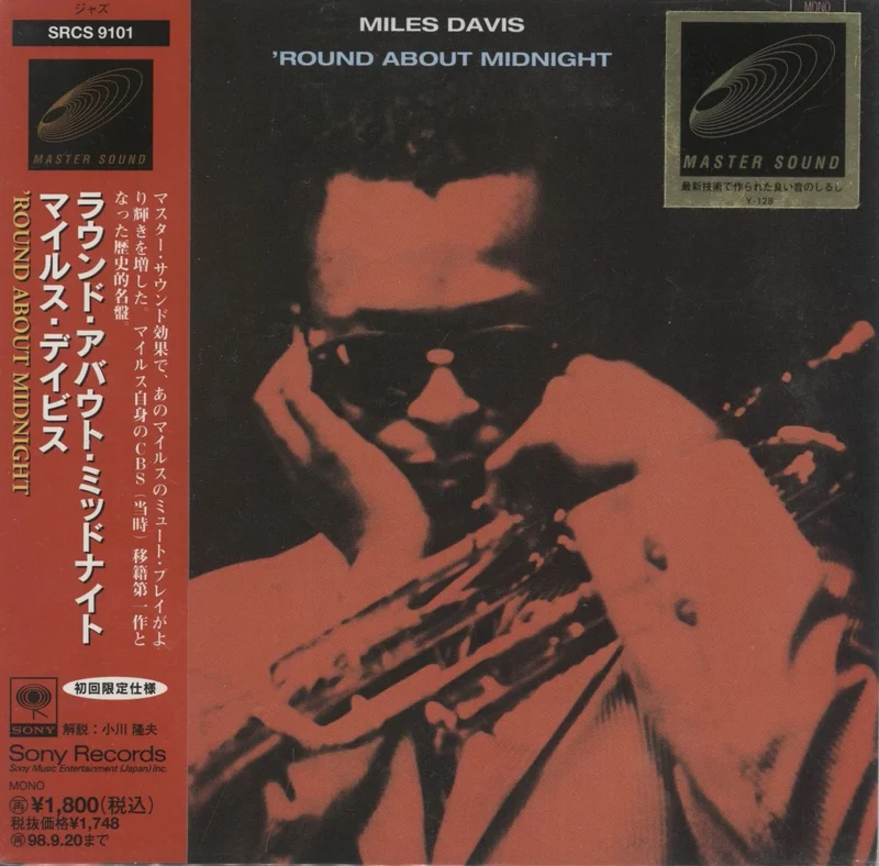 Miles Davis 'Round About Midnight Japanese CD album