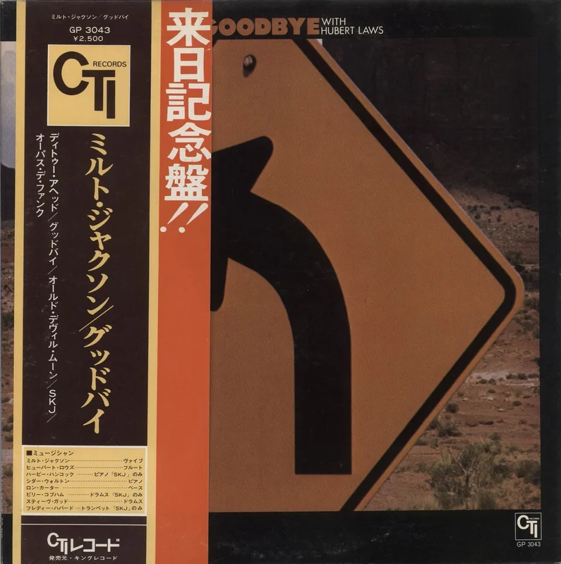 Milt Jackson Goodbye Japanese Promo Vinyl LP