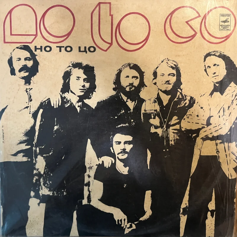 No To Co -    ( (Used Vinyl - NM) SS Marketplace