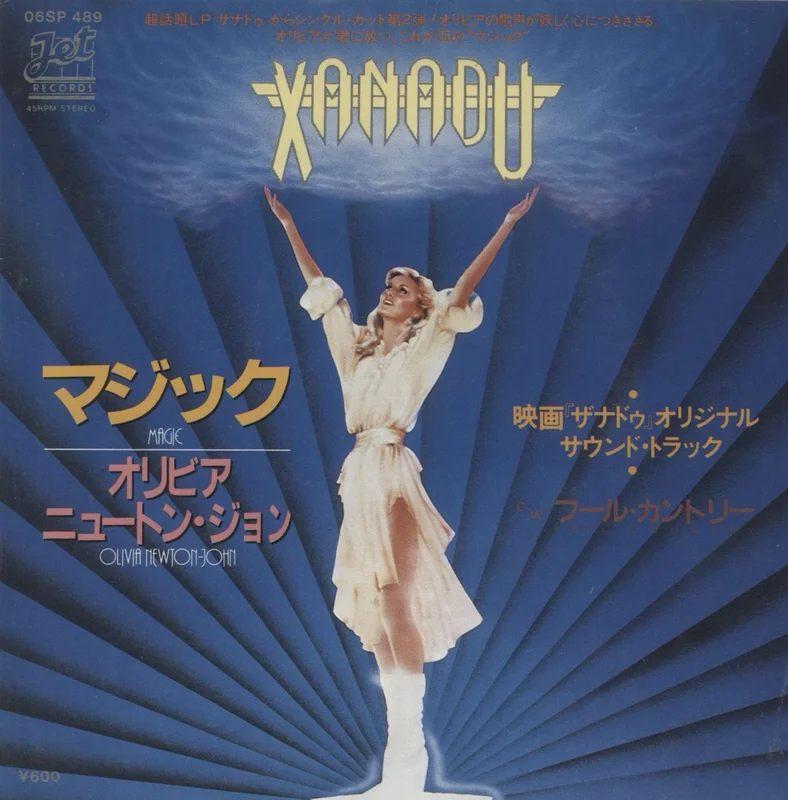 Olivia Newton John Magic Japanese 7" vinyl