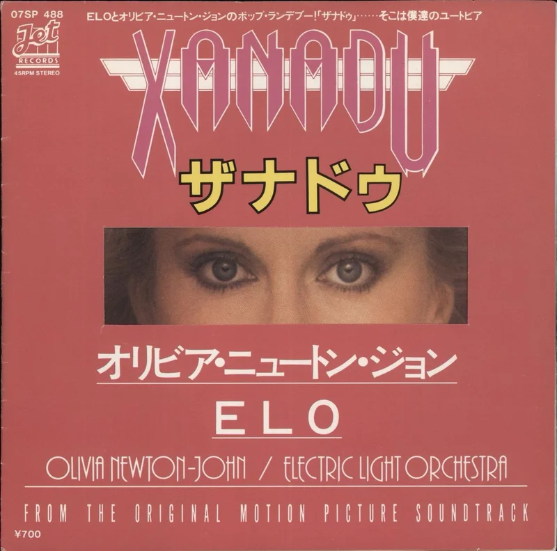 Olivia Newton John Xanadu Japanese 7" vinyl