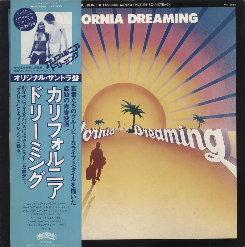 Original Soundtrack California Dreaming Japanese Vinyl LP