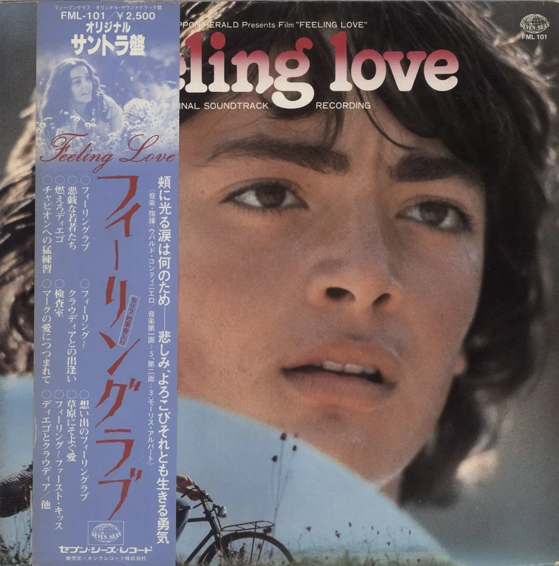 Original Soundtrack Feeling Love (L'ultimo Sapore Dell'aria) Japanese Promo Vinyl LP
