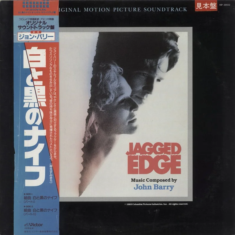 Original Soundtrack Jagged Edge Japanese Promo Vinyl LP