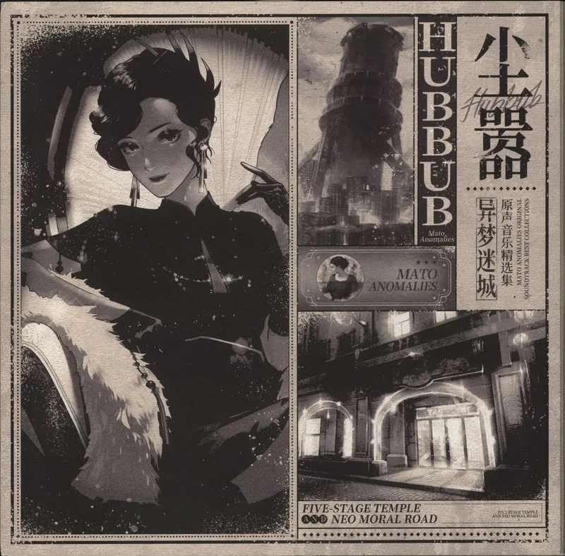 Original Soundtrack Mato Anomalies Original Soundtrack Best Collections - Silver Vinyl Chinese Vinyl LP